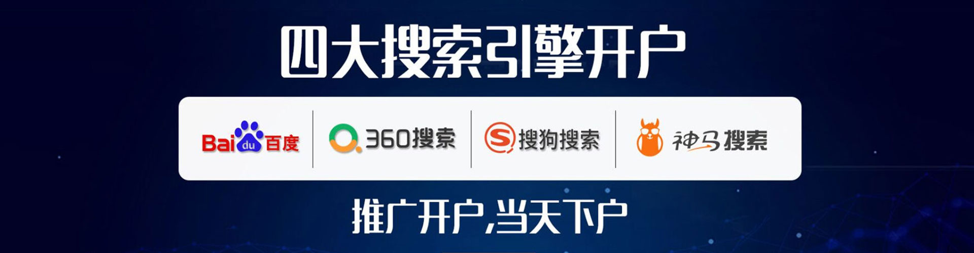 古县百度竞价开户