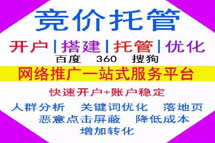 案例分享：SEM竞价托管助力品牌提升