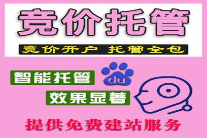 百度竞价广告开户全流程指南及效果显著案例分析
